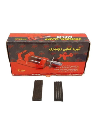گیره رومیزی کتابی مهر مدل C1