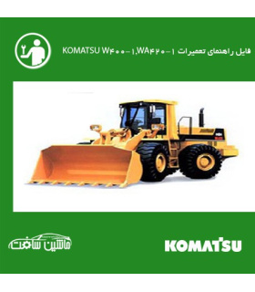 فایل راهنمای تعميرات لودر کوماتسو KOMATSU W400-1,WA420-1