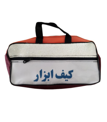 کیف ابزار برزنتی خودرو 