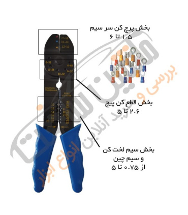انبر سیم لخت کن ، پرچ کن سر سیم و پیچ قطع کن A.W.G