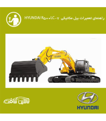 Hyundai r500lc 7