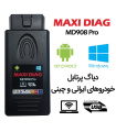 دیاگ پرتابل خودروهای ایرانی MAXI DIAG MD908Pro