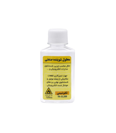 محلول شوینده-کلینر صنعتی 120CC تکنوشیمی TK-CL200