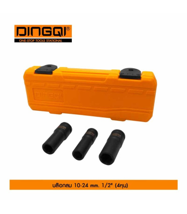 جعبه بکس 10 پارچه درایو 1/2 فشار قوی دینگی DINGQI مدل 14005