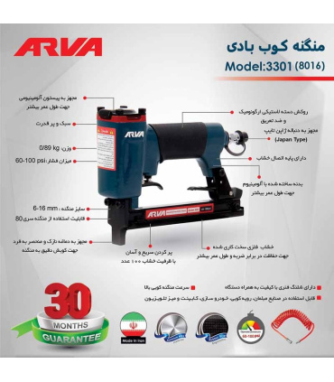 منگنه کوب بادی 8016 مدل 3301 با گارانتی