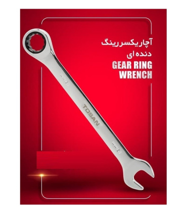 آچار سایز 17mm یکسر تخت و یکسر رینگ جغجغه ای توسن TOSAN