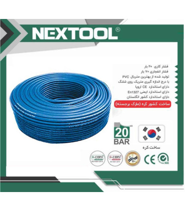شلنگ باد کارگاهی فشارقوی 8mm نکستول NEXTOOL | شیلنگ رنگ آبی ساخت کره