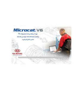 نرم افزار مایکروکت کیا MICROCAT KIA V6