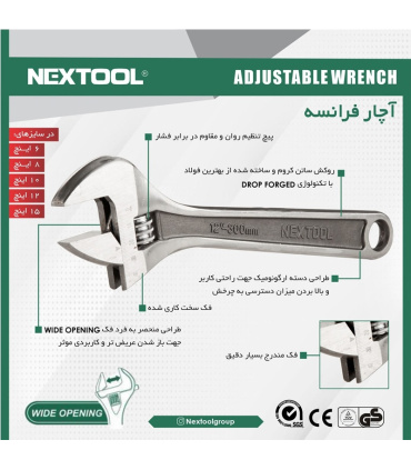آچار فرانسه سایز 10 اینچ نکستول NEXTOOL