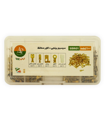 سرسیم ارس پویا مدل SBR01 مجموعه 100 عددی