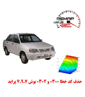 حذف کد خطا ۰۳۰۰ و ۰۳۰۲ بوش ۷.۹.۷ پراید