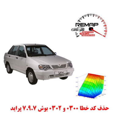 حذف کد خطا ۰۳۰۰ و ۰۳۰۲ بوش ۷.۹.۷ پراید