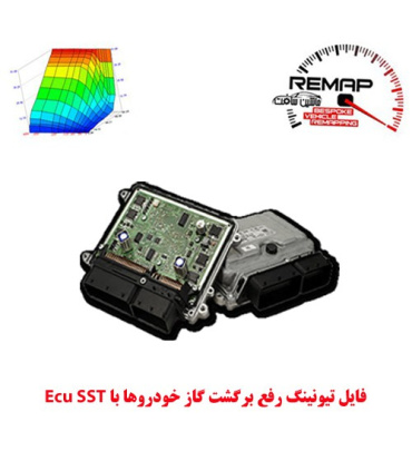 رفع  برگشت گاز خودروها با Ecu SST