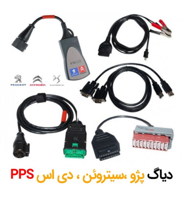 دیاگ پژو و سیتروئن PPS