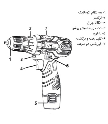 دریل پیچ گوشتی شارژی تک باطری 12ولت ویوارکس VIVAREX مدل VR12V-1C
