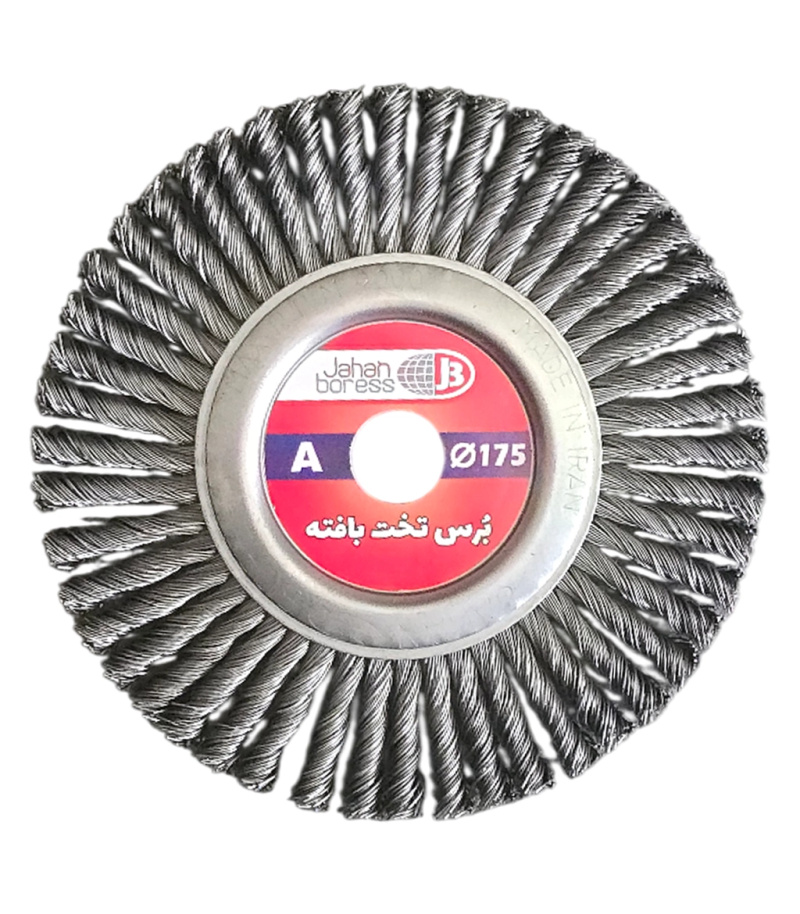 برس تخت بافته مخصوص سنگ رومیزی و فرز جهان برس JAHAN سایز 175 مدل  0059