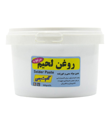 روغن لحیم 500 گرمی مرغوب تکنوشیمی