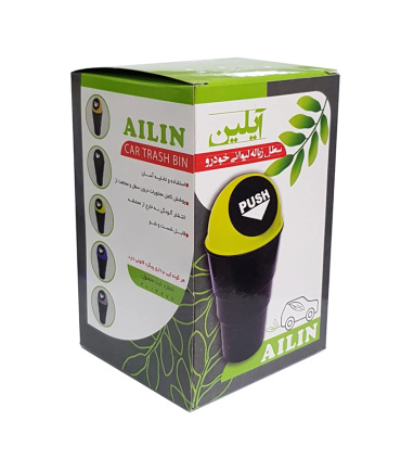 سطل زباله خودرو آیلین مدل لیوانی