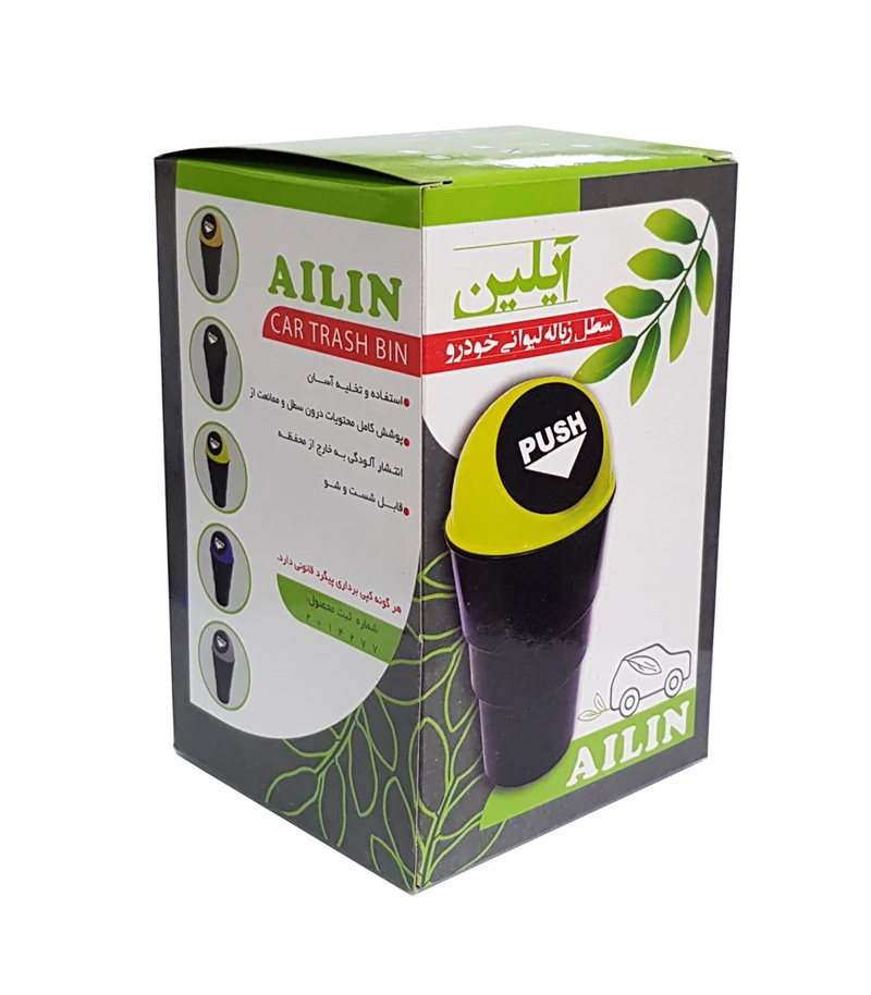سطل زباله خودرو آیلین مدل لیوانی