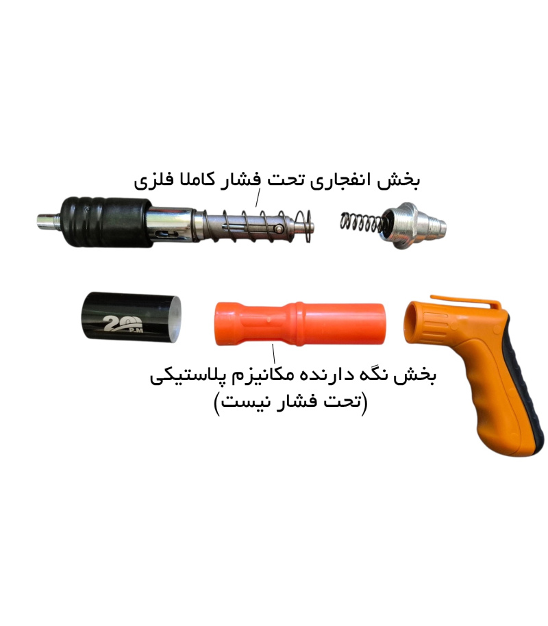 تفنگ میخکوب چاشنی خور دستی عصایی بخش انفجاری فلزی حرفه ای پی ام PM20 مدل MK-D با لوازم و جعبه