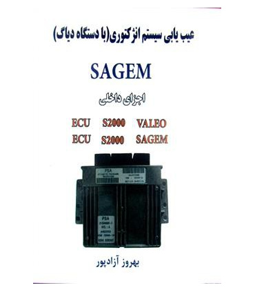 عیب یابی سیستم انژکتوری (بادستگاه دیاگ)