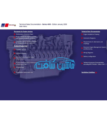 راهنمای تعمیرات موتور های MTU سری 4000
