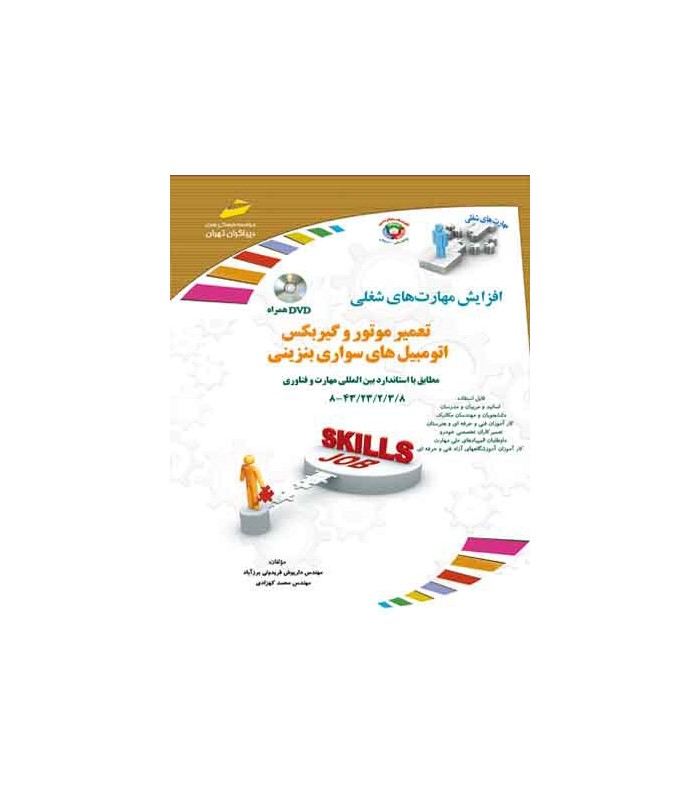 تعمیر موتور و گیربکس اتومبیل های سواری بنزینی تعمیر موتور و گیربکس اتومبیل های سواری بنزینی