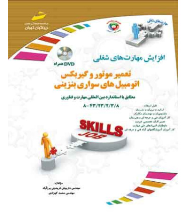 تعمیر موتور و گیربکس اتومبیل های سواری بنزینی