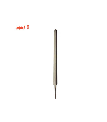 سوهان فلزی سه گوش 6 اینچی