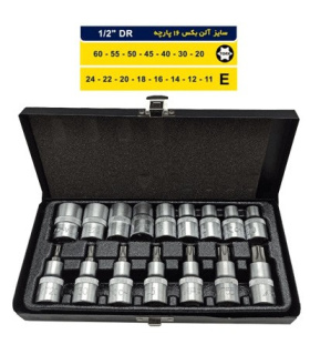 مجموعه 16 عددی الن بکس اپکس APPEXمدل APX-6016