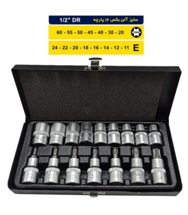 مجموعه 16 عددی الن بکس اپکس APPEXمدل APX-6016