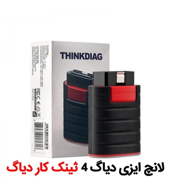 فروش و قیمت دیاگ لانچ 5و 4 و 6 با اقساطی 20212 فروش و قیمت دیاگ لانچ 5و 4 و 6 با اقساطی 20212