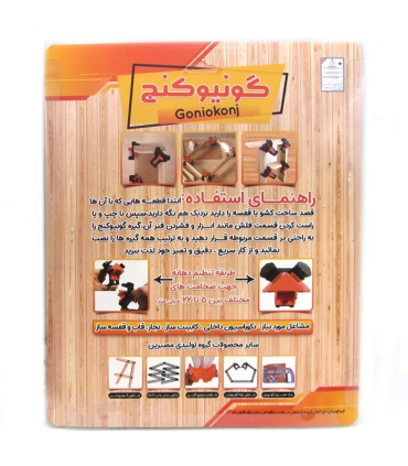 مجموعه 4 عددی گیره 90 درجه گونیوکنج CRONER CLAMP