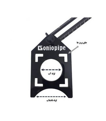 شابلون لوله گونیوپایپ دوبل