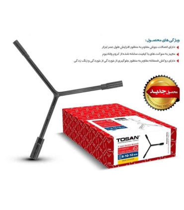 بکس سه پر توسن TOSAN سایز (8-10-12) سایز بزرگ