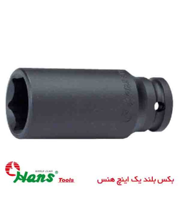 بکس بلند درایو 1 اینچ فشار قوی هنس HANS مدل 88300M024