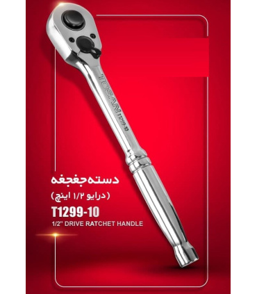 فروش انلاین و اینترنتی دسته بکس جغجغه ای سبز درایو 1/2 توسن TOSAN مدلT1299-10 خرید دسته بکس جغجغه ای 1/2 اینچ با قیمت بسیار ارزا