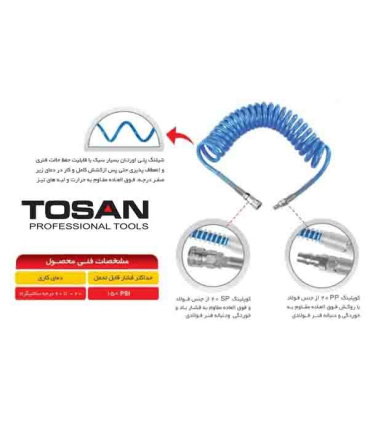 خرید شیلنگ فنری بادی توسن با بهترین قیمت در سایز های مختلف و ابعاد 10 -5 - 15 متری