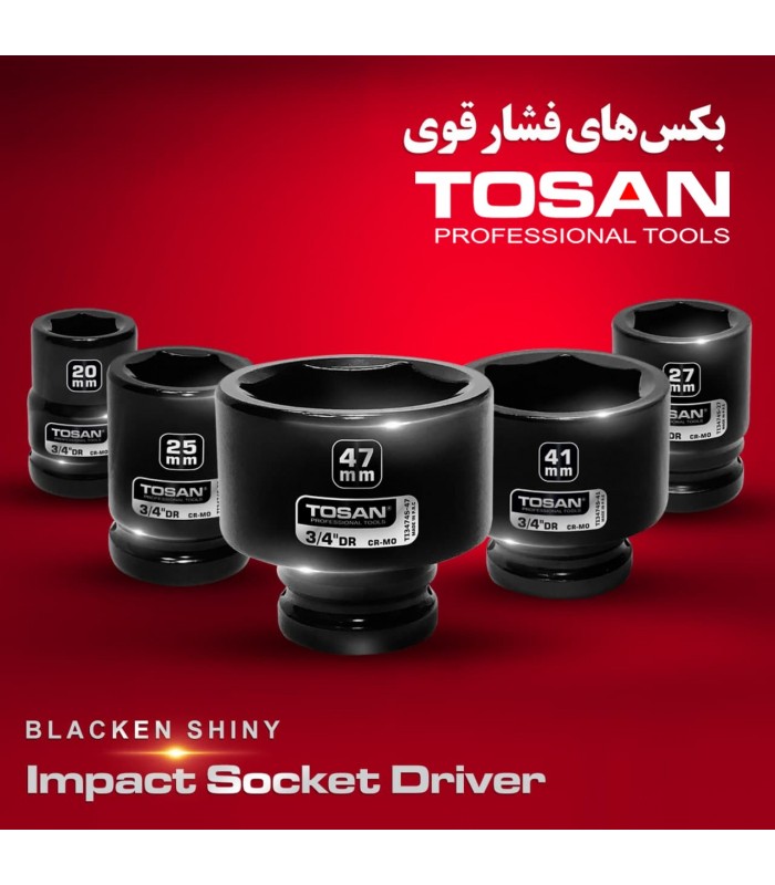 بکس فشار قوی درایو 3/4 توسن TOSAN مدل T13474S