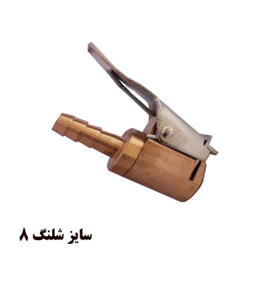 سری باد زن برنجی مستقیم سری شلنگ خور سایز 8