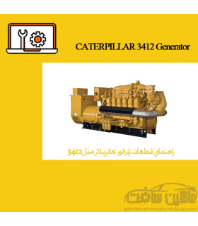 راهنماي قطعات ژنراتور کاترپیلار مدل 3412