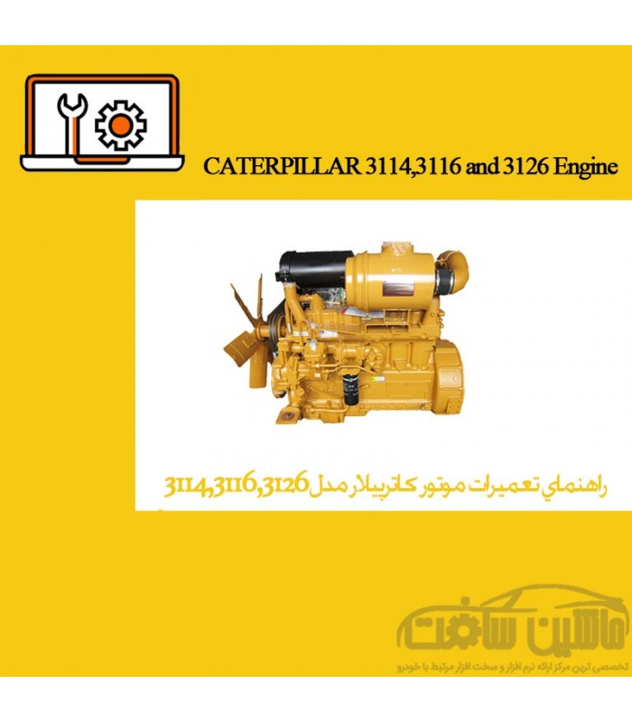 راهنماي تعميرات موتور کاترپیلار مدل 3114,3116,3126