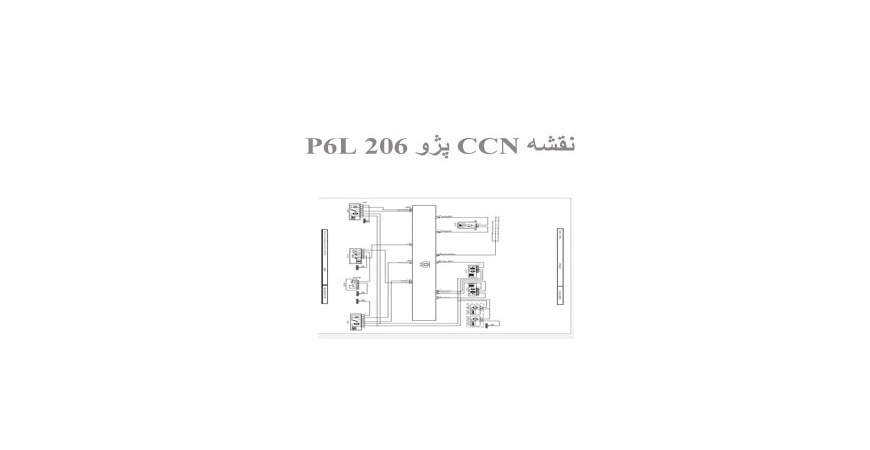 نقشه CCN پژو 206 P6L