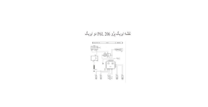  نقشه ایربگ پژو 206 P6L دو ایربگ