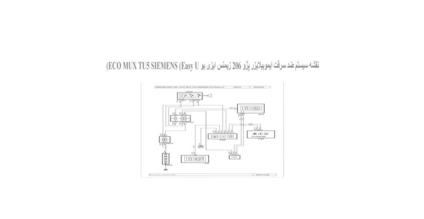  نقشه سیستم ضد سرقت ایموبیلایزر پژو 206 زیمنس ایزی یو ECO MUX TU5 SIEMENS (Easy U)