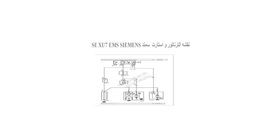 نقشه آلترناتور و استارت  سمند SE XU7 EMS SIEMENS