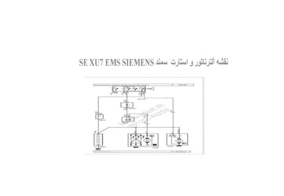 نقشه آلترناتور و استارت  سمند SE XU7 EMS SIEMENS