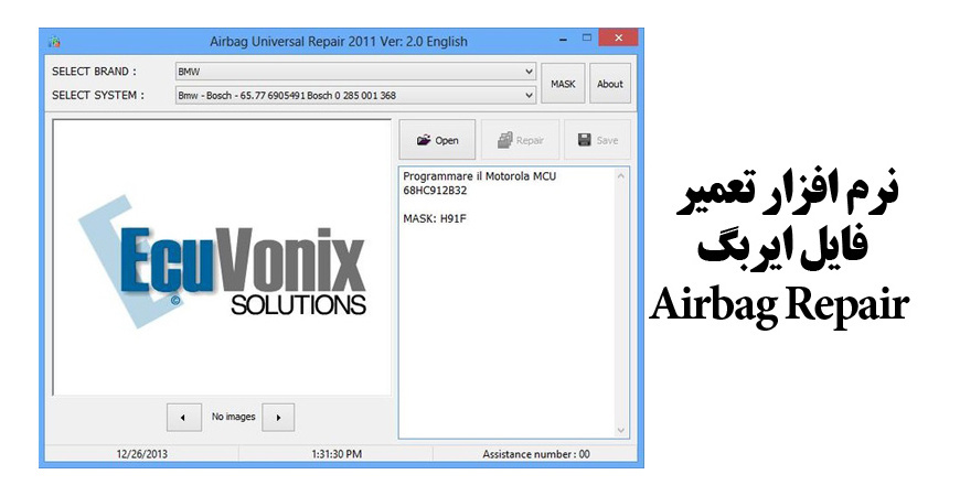 نرم افزار تعمیر فایل ایربگ Airbag repair